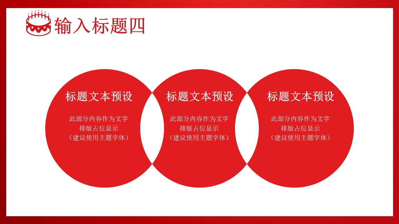 生日寿宴 (6).pptx